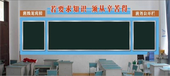 教室文化墙.jpg 教室文化墙.jpg
