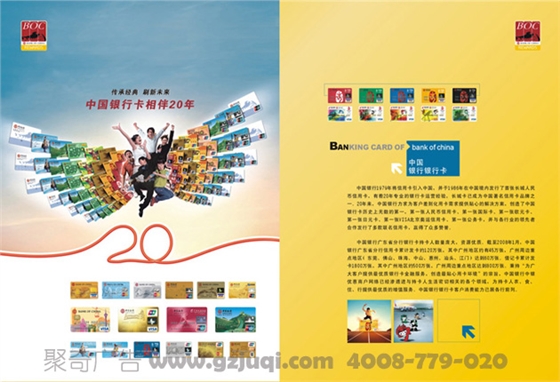 宣传单效果图 宣传单效果图