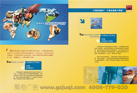宣传单设计 宣传单设计