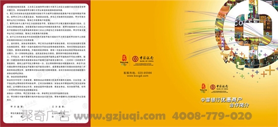 宣传单封面封底 宣传单封面封底