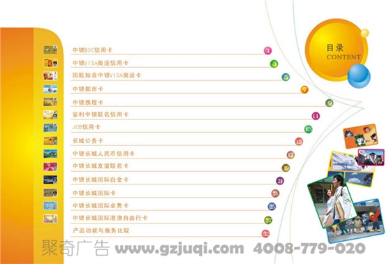 卡集册子 卡集册子