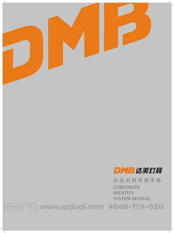 vi基础要素设计 vi基础要素设计