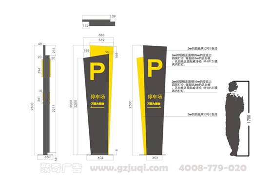 停车场标识牌 停车场标识牌