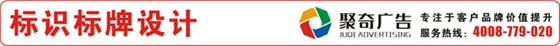 标识标牌设计 标识标牌设计