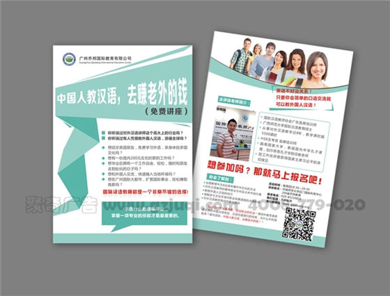 宣传单设计 宣传单设计