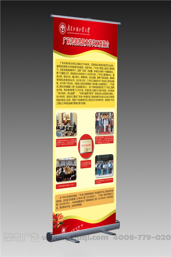 易拉宝设计 易拉宝设计