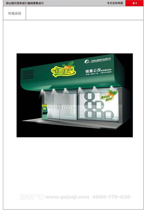 专志店设计 专志店设计