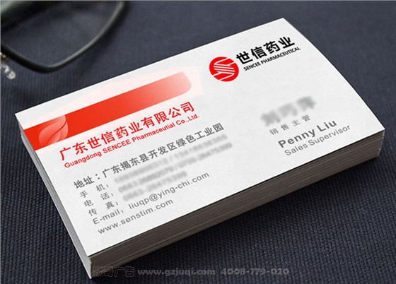 广州名片设计公司 广州名片设计公司