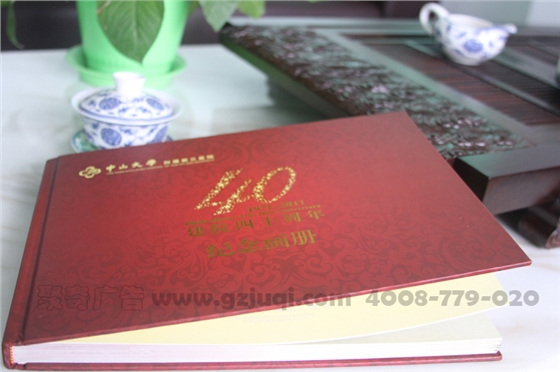 广州画册封面设计,广州企业画册设计公司-广州聚奇广告 广州画册封面设计,广州企业画册设计公司-广州聚奇广告