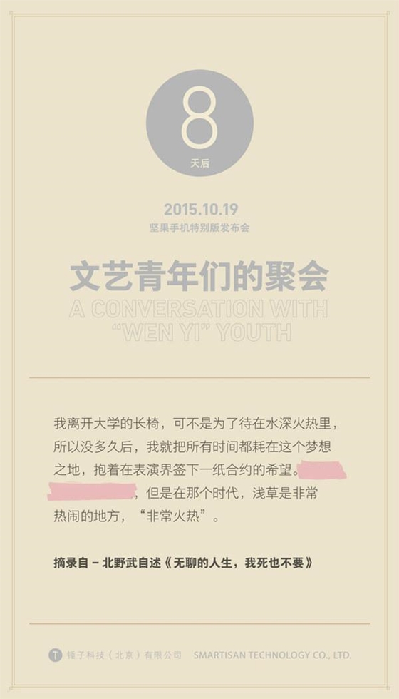 看不明白老罗这8张广告海报,还敢说自己是个文艺青年?-广州聚奇广告