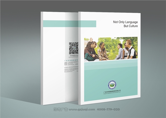 广州宣传册设计-画册设计公司|广州聚奇广告 广州宣传册设计-画册设计公司|广州聚奇广告
