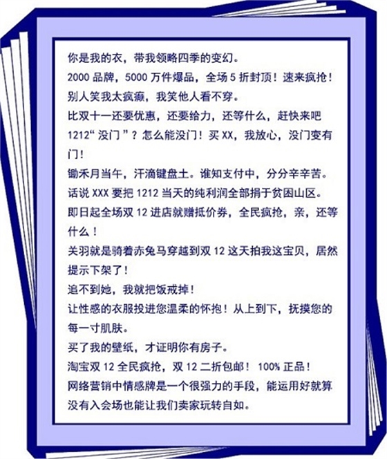 广州聚奇广告教你如何写双十二广告语 广州聚奇广告教你如何写双十二广告语