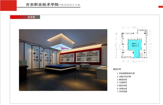 校史馆设计对校园文化建设有着独特的功能-校史馆设计公司-聚奇广告 校史馆设计对校园文化建设有着独特的功能-校史馆设计公司-聚奇广告