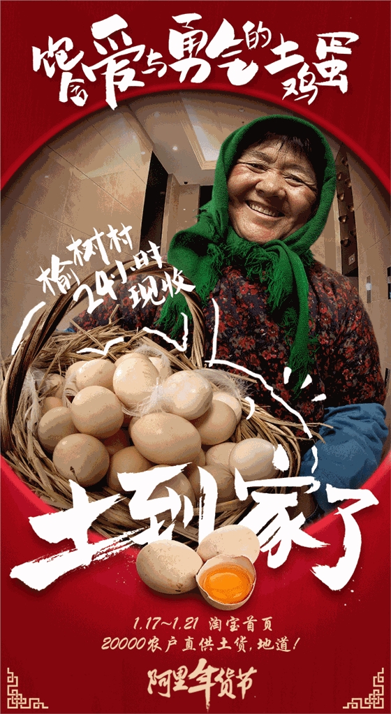 春节快到了,阿里出了套土到掉渣的广告海报设计