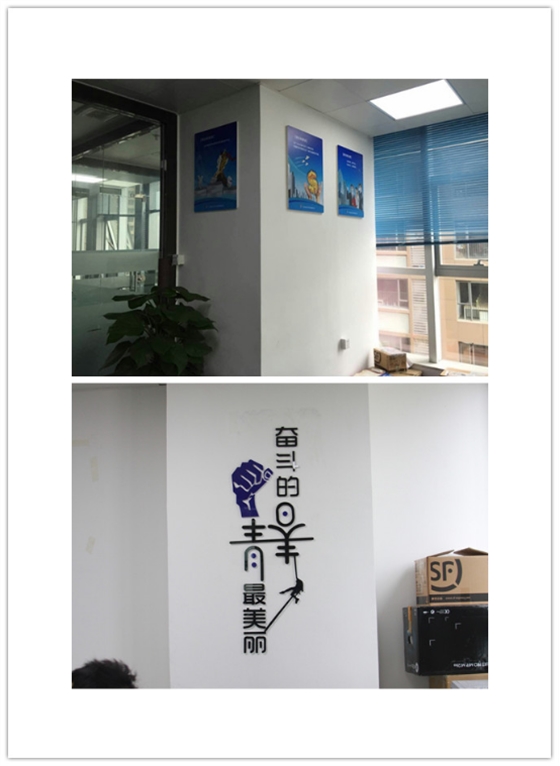 付而达科技文化墙设计制作与安装 付而达科技文化墙设计制作与安装