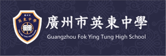 广州英东中学校园标识系统设计 广州英东中学校园标识系统设计