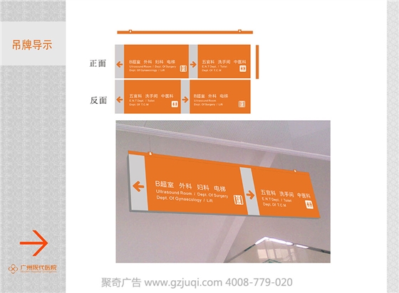 广州楼层导向指示牌设计 广州楼层导向指示牌设计