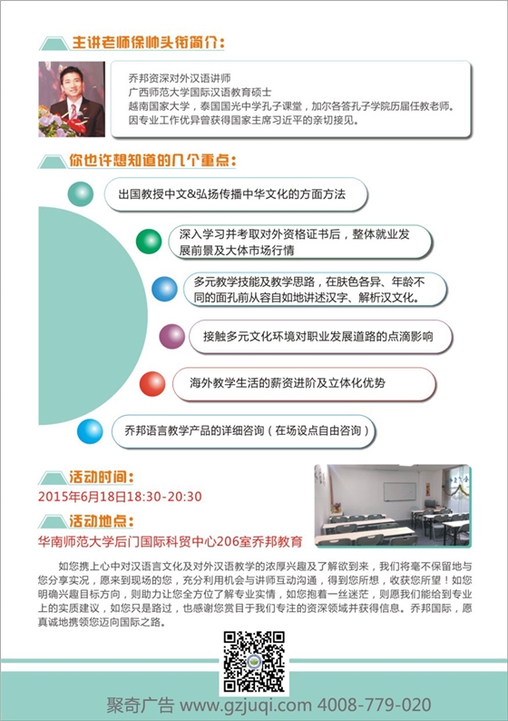 教育机构宣传单设计 教育机构宣传单设计