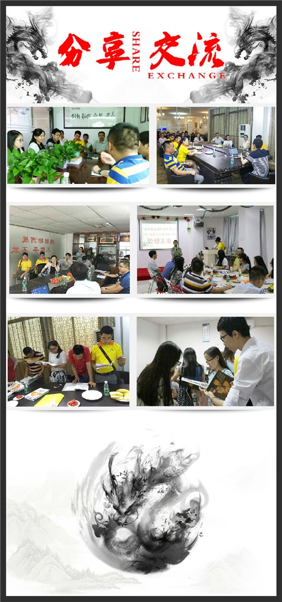 七家企业分享交流-聚奇广告