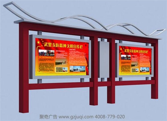 广州宣传栏设计公司 广州宣传栏设计公司