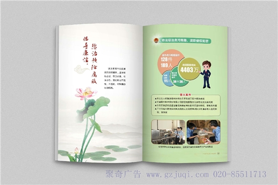 白云区人民检察院宣传画册设计 白云区人民检察院宣传画册设计