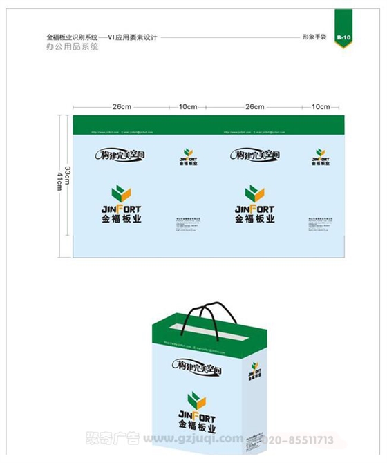 广州vi设计公司 广州vi设计公司