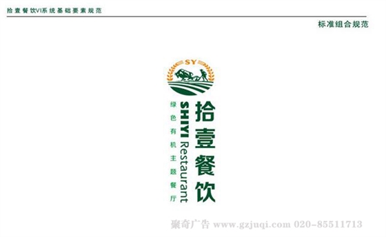 广州视觉vi设计公司 广州视觉vi设计公司