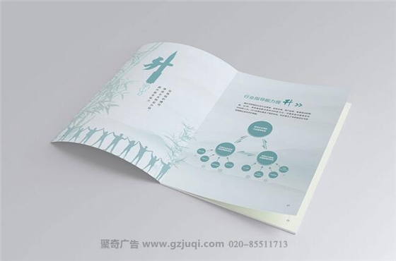 广州市供销合作总社画册设计-广州画册设计公司 广州市供销合作总社画册设计-广州画册设计公司