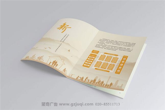 广州市供销合作总社画册设计-广州画册设计公司 广州市供销合作总社画册设计-广州画册设计公司
