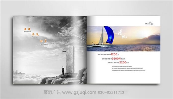 宏业金基建筑公司画册设计 宏业金基建筑公司画册设计
