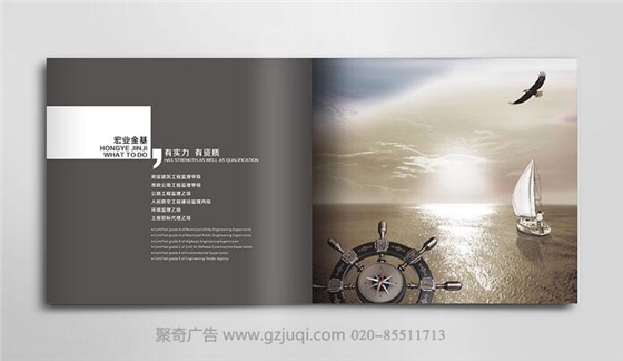 宏业金基建筑公司画册设计 宏业金基建筑公司画册设计