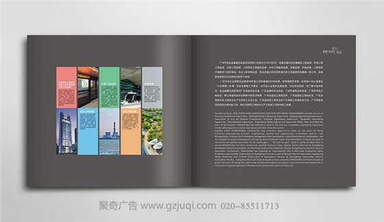 宏业金基建筑公司画册设计 宏业金基建筑公司画册设计