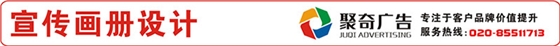 广州画册设计公司 广州画册设计公司