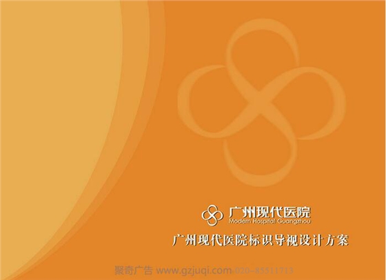 医院导视系统设计|广州导视系统设计|医院标识导视设计 医院导视系统设计|广州导视系统设计|医院标识导视设计