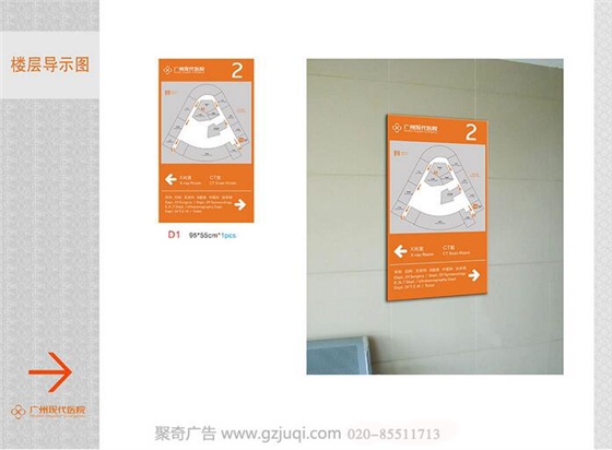 医院导视系统设计|广州导视系统设计|医院标识导视设计 医院导视系统设计|广州导视系统设计|医院标识导视设计