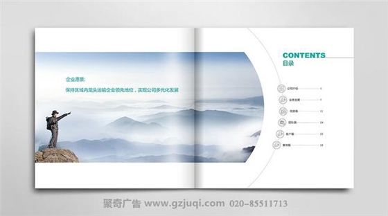 粤运朗日形象画册设计-广州形象画册设计