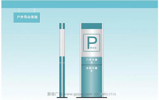 白云区第一人民医院标识系统设计|医院标识系统设计公司|广州标识导视设计 白云区第一人民医院标识系统设计|医院标识系统设计公司|广州标识导视设计