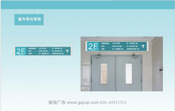 医院标识导视系统设计 医院标识导视系统设计