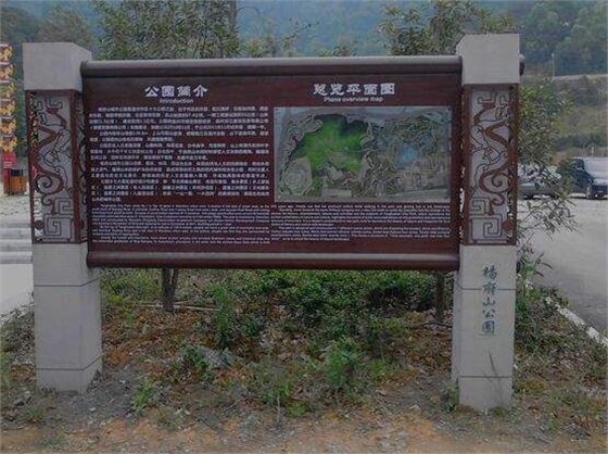 公园标识导视设计公司 公园标识导视设计公司