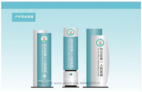 标识标牌设计 标识标牌设计