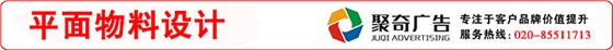 广州平面物料设计