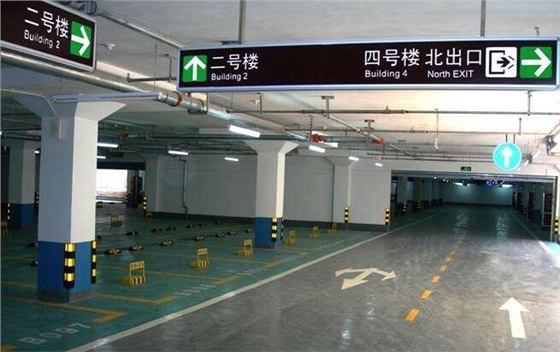 广州地下车库标识导视系统设计公司 广州地下车库标识导视系统设计公司