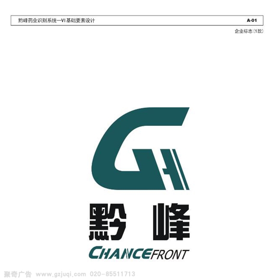 企业vi设计 企业vi设计