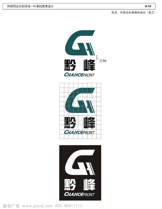 广州vi视觉设计公司