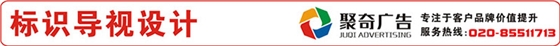 广州标识导视牌制作