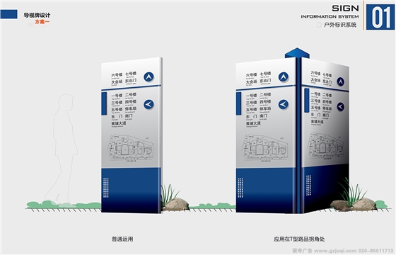 政府机关单位标识导示设计