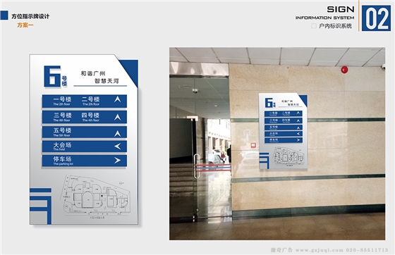 广州国家单位部门标识导视牌制作