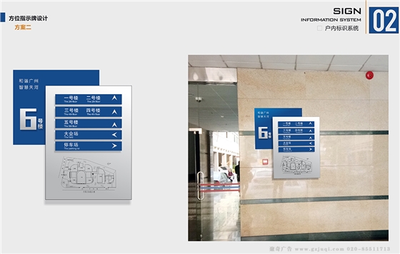 广州机关单位标识系统设计 广州机关单位标识系统设计