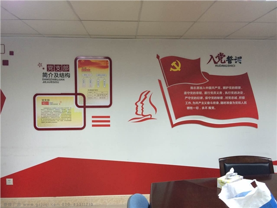 某政府单位党建文化墙设计
