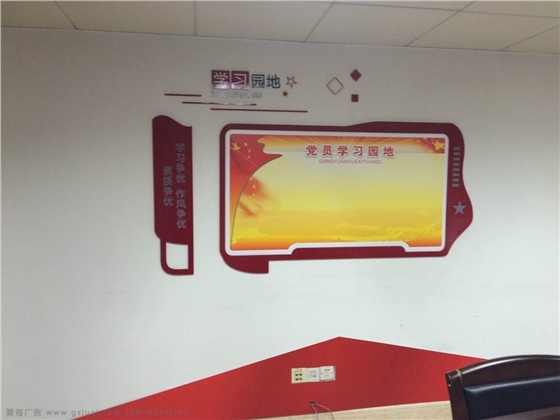 企业党员活动室设计 企业党员活动室设计